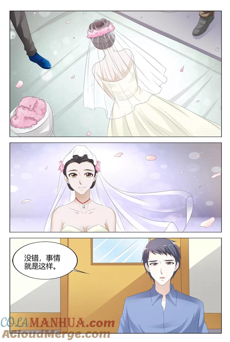 第115话-快递少女奇闻录-左岸卡漫（姜名鑫）（第5张）