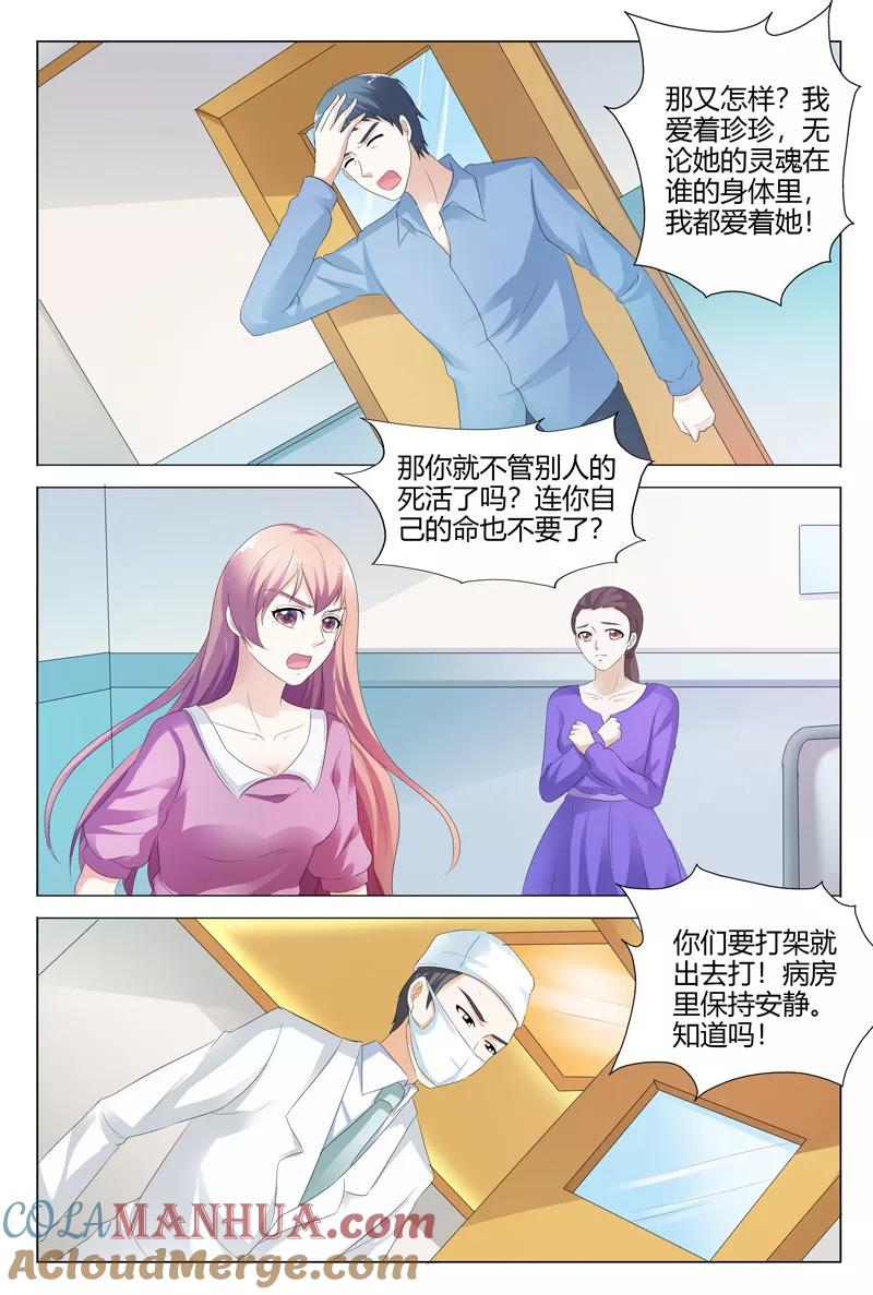 第115话-快递少女奇闻录-左岸卡漫（姜名鑫）（第6张）