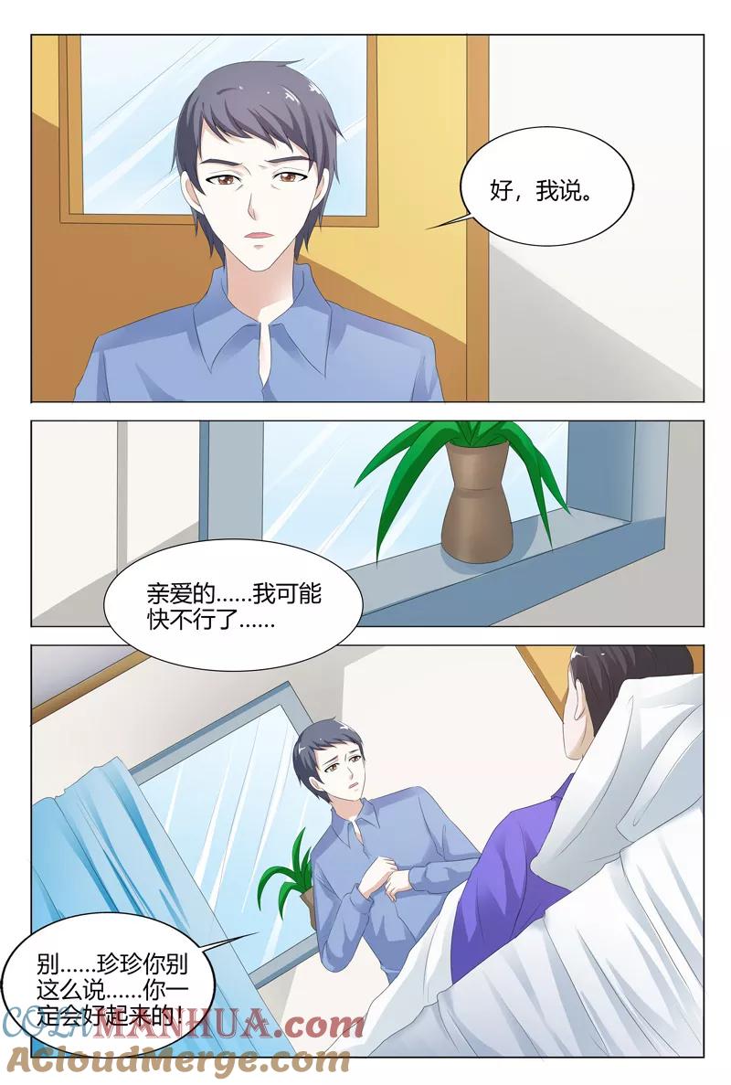 第115话-快递少女奇闻录-左岸卡漫（姜名鑫）（第2张）