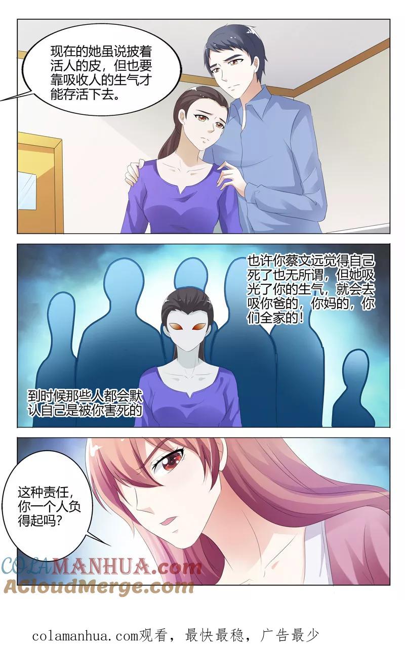 第115话-快递少女奇闻录-左岸卡漫（姜名鑫）（第8张）