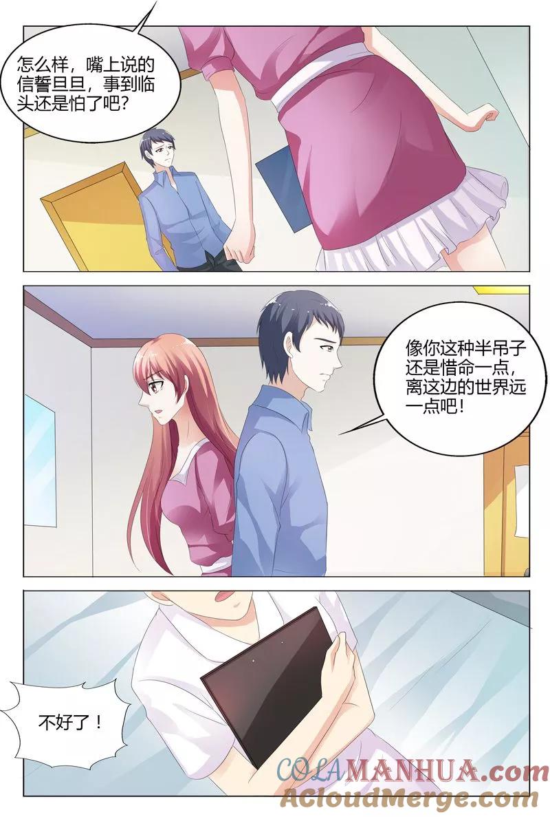第116话-快递少女奇闻录-左岸卡漫（姜名鑫）（第2张）