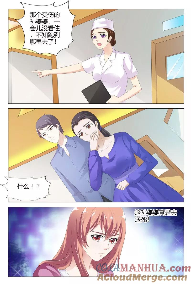 第116话-快递少女奇闻录-左岸卡漫（姜名鑫）（第3张）
