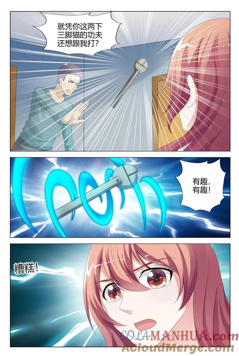 第118话-快递少女奇闻录-左岸卡漫（姜名鑫）（第5张）