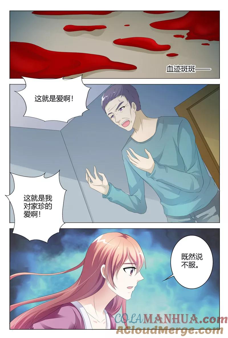 第118话-快递少女奇闻录-左岸卡漫（姜名鑫）（第2张）