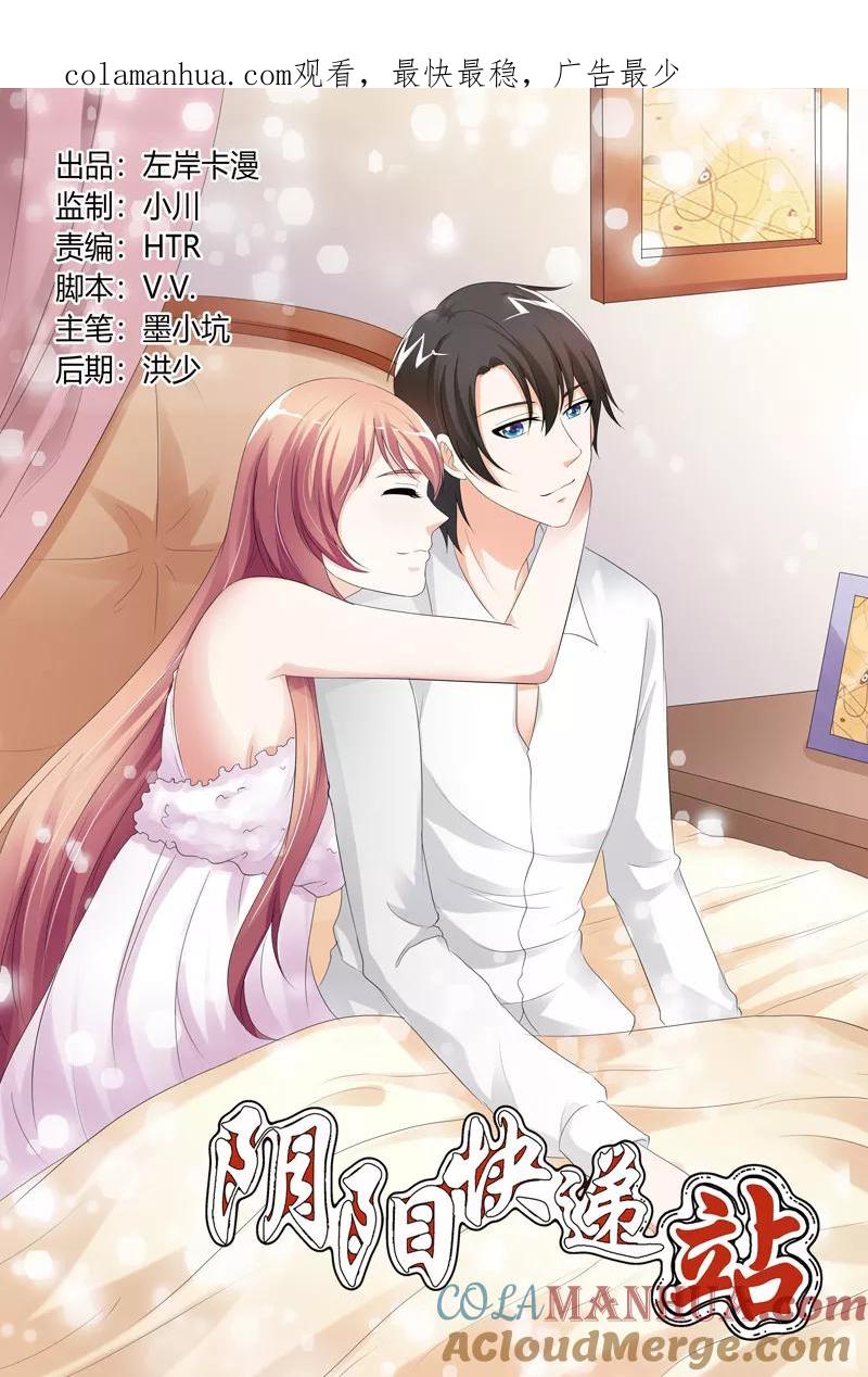 第118话-快递少女奇闻录-左岸卡漫（姜名鑫）（第1张）