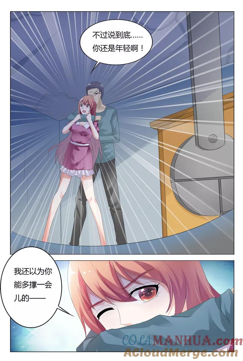 第118话-快递少女奇闻录-左岸卡漫（姜名鑫）（第6张）