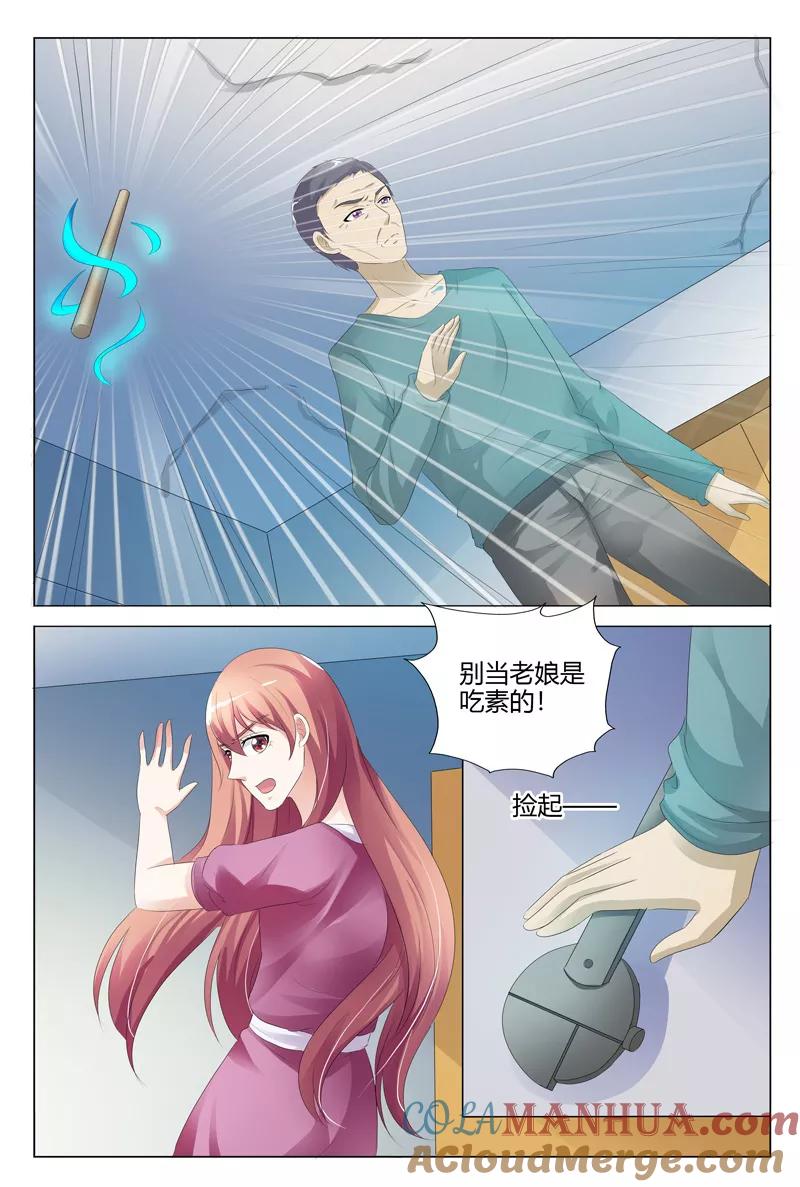 第118话-快递少女奇闻录-左岸卡漫（姜名鑫）（第4张）