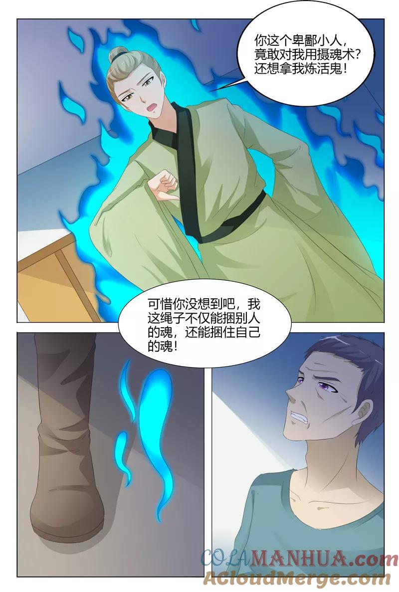 第119话-快递少女奇闻录-左岸卡漫（姜名鑫）（第4张）