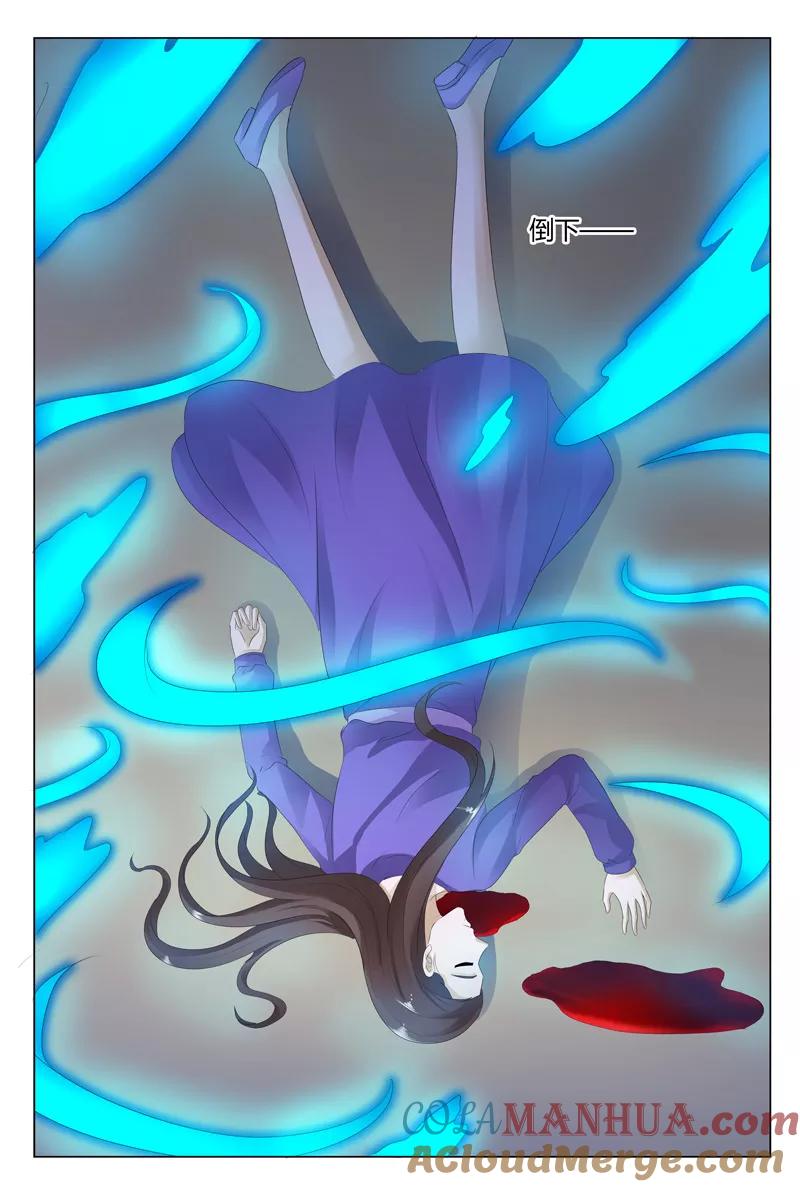 第119话-快递少女奇闻录-左岸卡漫（姜名鑫）（第7张）