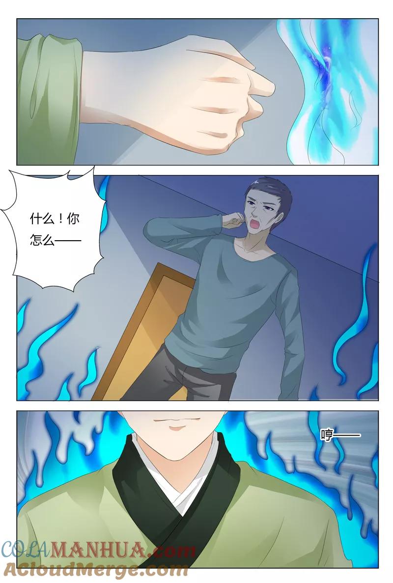 第119话-快递少女奇闻录-左岸卡漫（姜名鑫）（第3张）