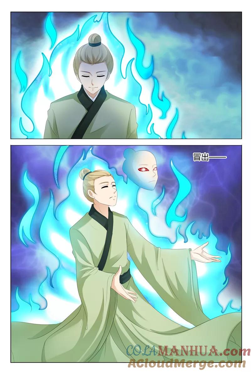 第119话-快递少女奇闻录-左岸卡漫（姜名鑫）（第2张）
