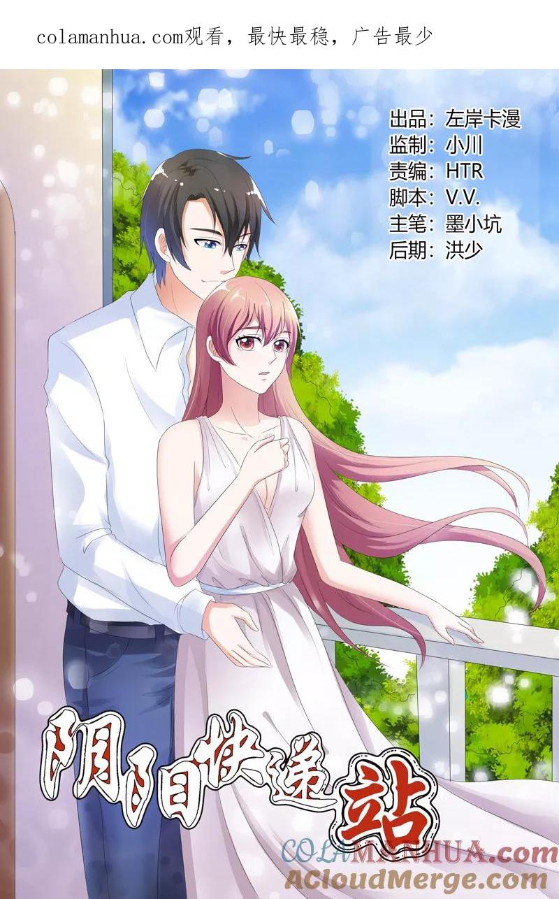 第119话-快递少女奇闻录-左岸卡漫（姜名鑫）（第1张）