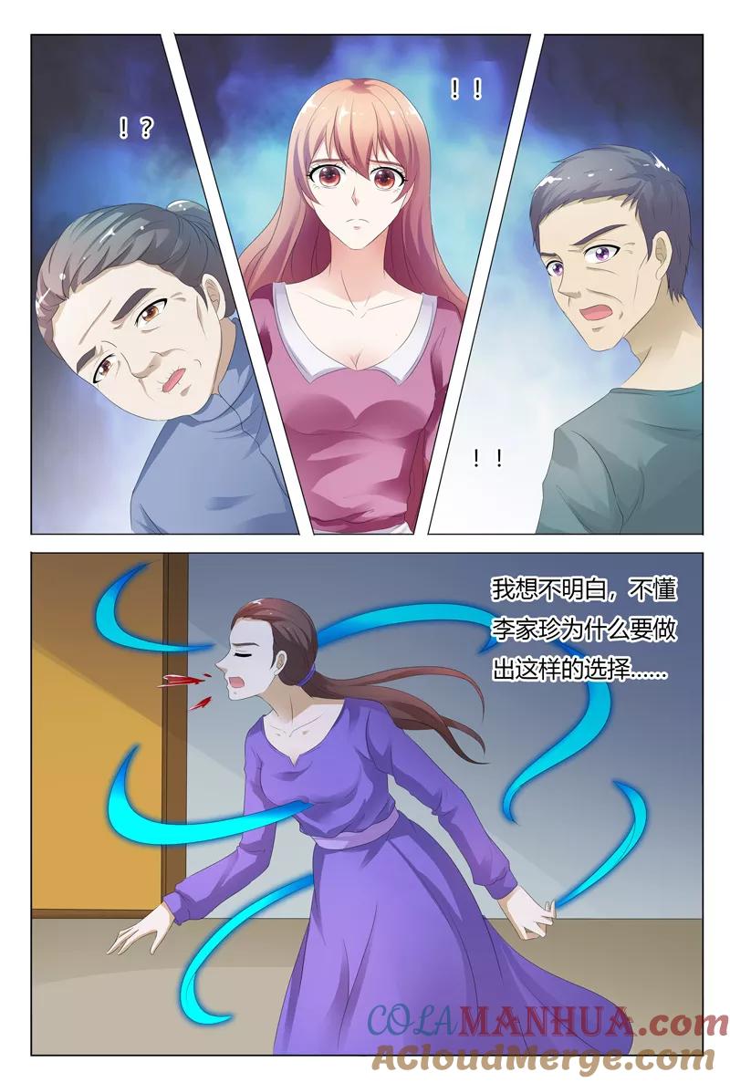 第119话-快递少女奇闻录-左岸卡漫（姜名鑫）（第6张）