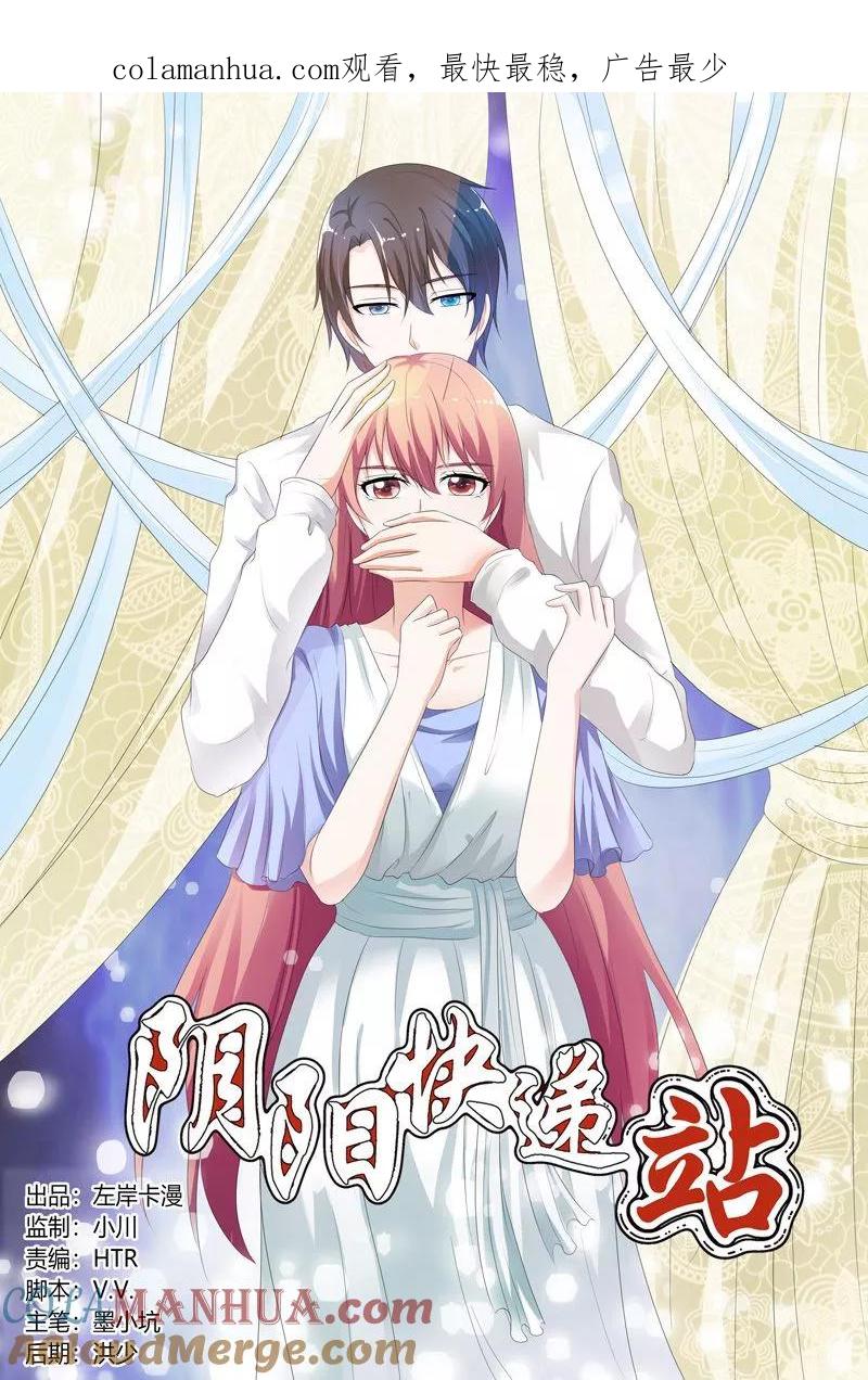 第120话-快递少女奇闻录-左岸卡漫（姜名鑫）（第1张）