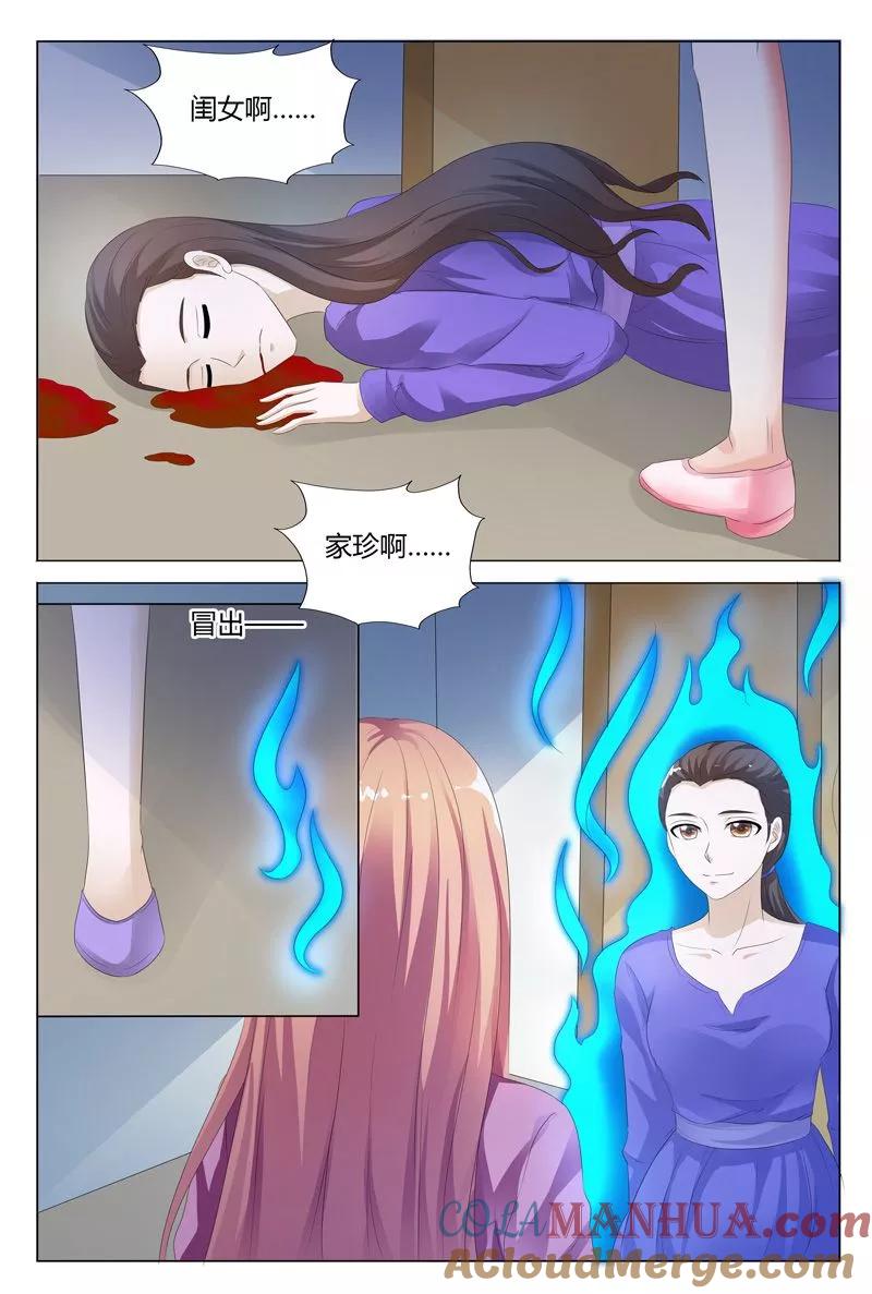 第120话-快递少女奇闻录-左岸卡漫（姜名鑫）（第2张）