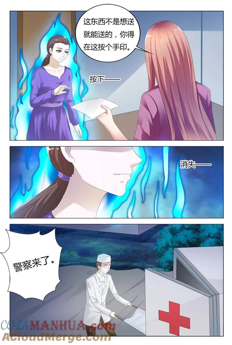 第120话-快递少女奇闻录-左岸卡漫（姜名鑫）（第4张）