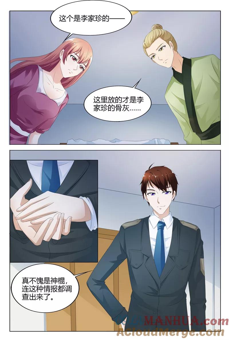 第121话-快递少女奇闻录-左岸卡漫（姜名鑫）（第4张）