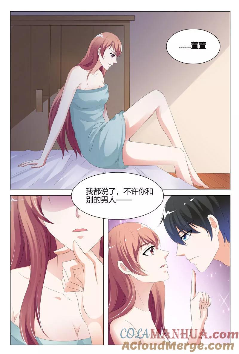 第122话-快递少女奇闻录-左岸卡漫（姜名鑫）（第6张）