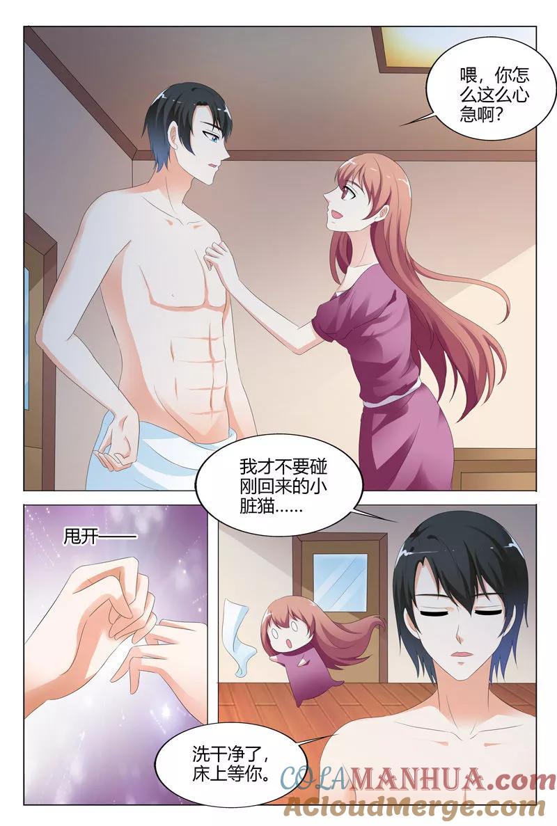 第122话-快递少女奇闻录-左岸卡漫（姜名鑫）（第4张）
