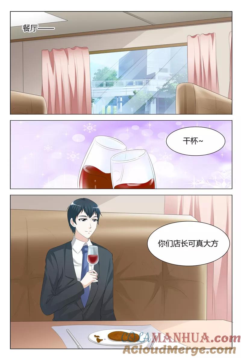 第123话-快递少女奇闻录-左岸卡漫（姜名鑫）（第2张）