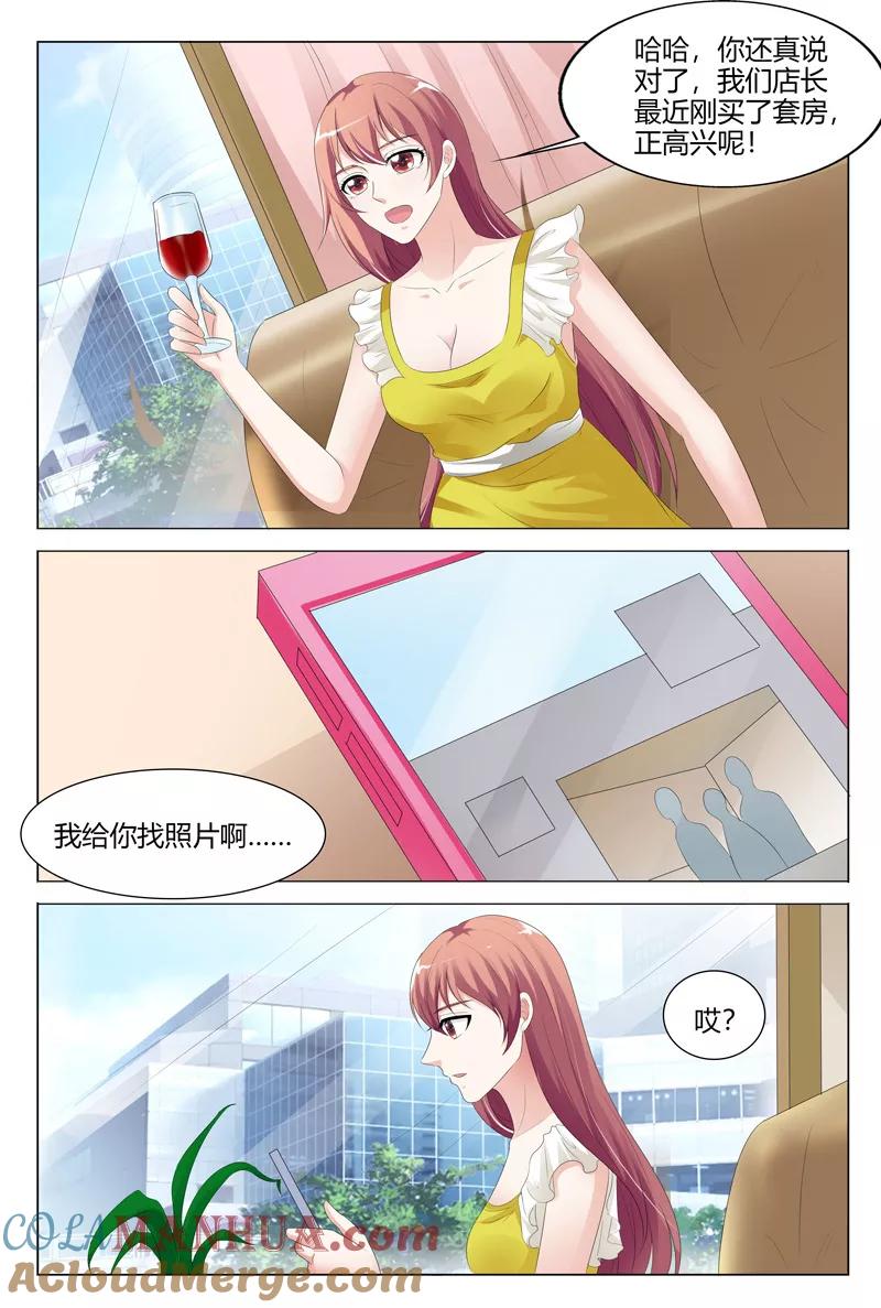 第123话-快递少女奇闻录-左岸卡漫（姜名鑫）（第3张）