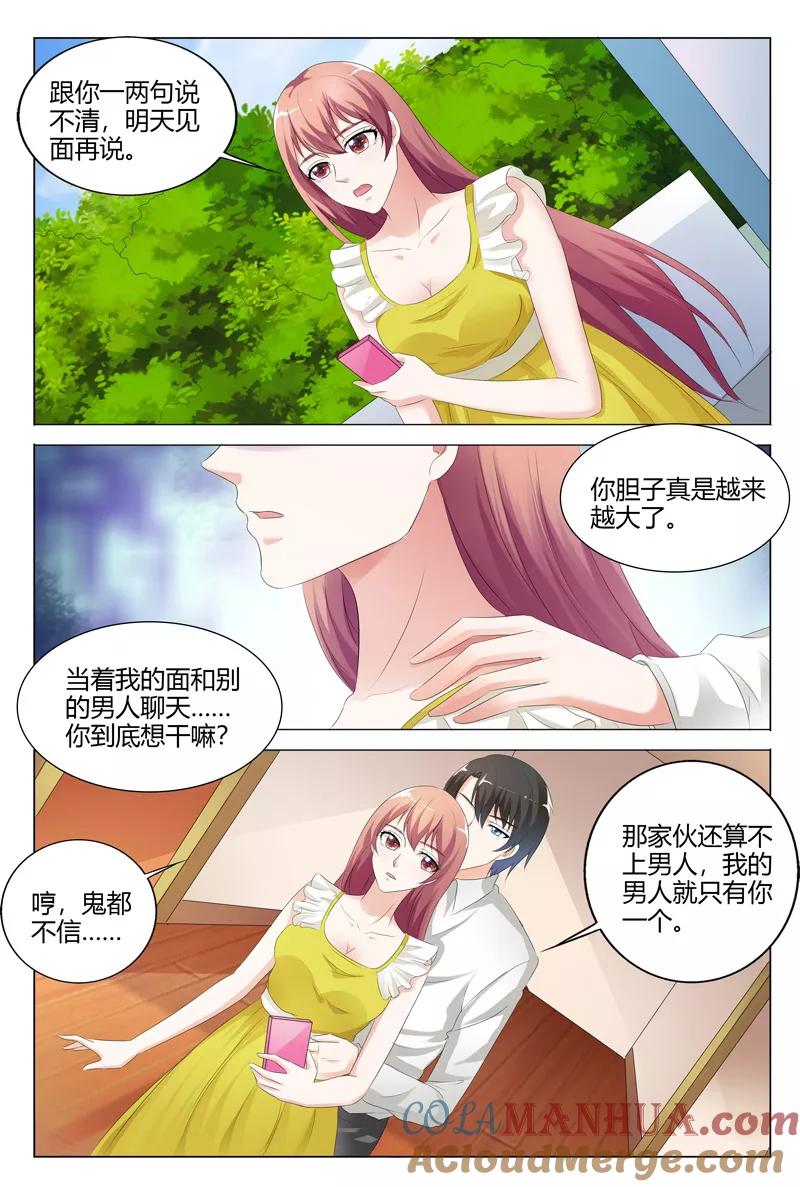 第123话-快递少女奇闻录-左岸卡漫（姜名鑫）（第6张）