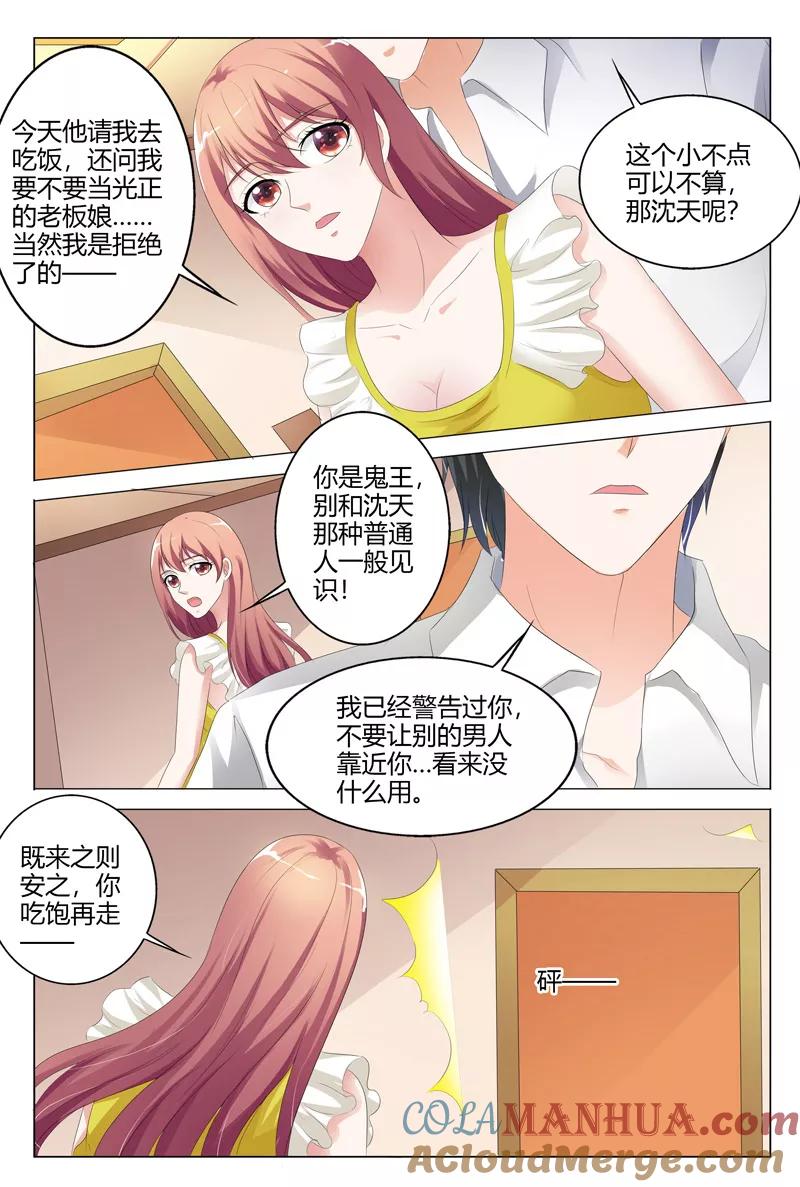第123话-快递少女奇闻录-左岸卡漫（姜名鑫）（第7张）