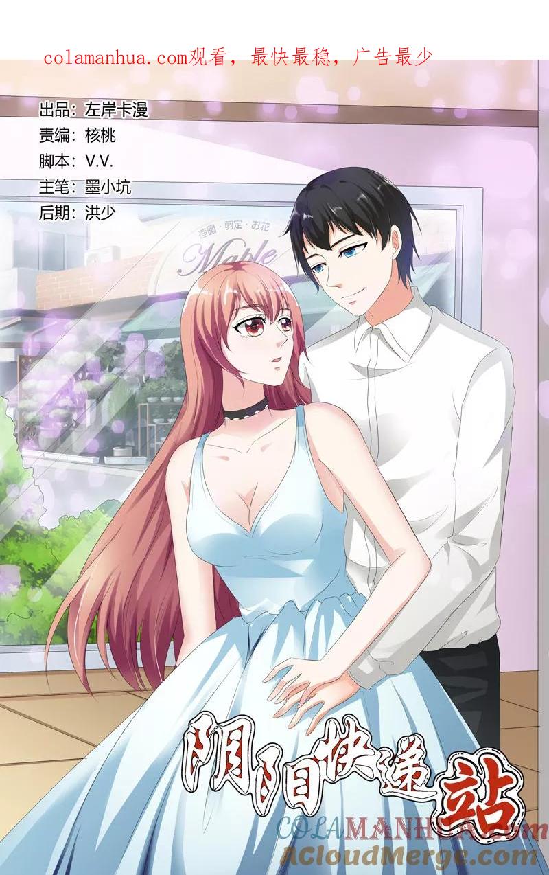 第123话-快递少女奇闻录-左岸卡漫（姜名鑫）（第1张）