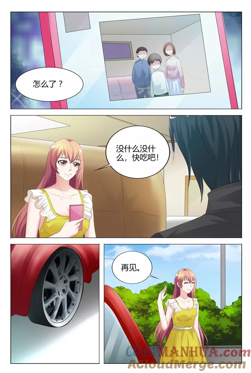 第123话-快递少女奇闻录-左岸卡漫（姜名鑫）（第4张）