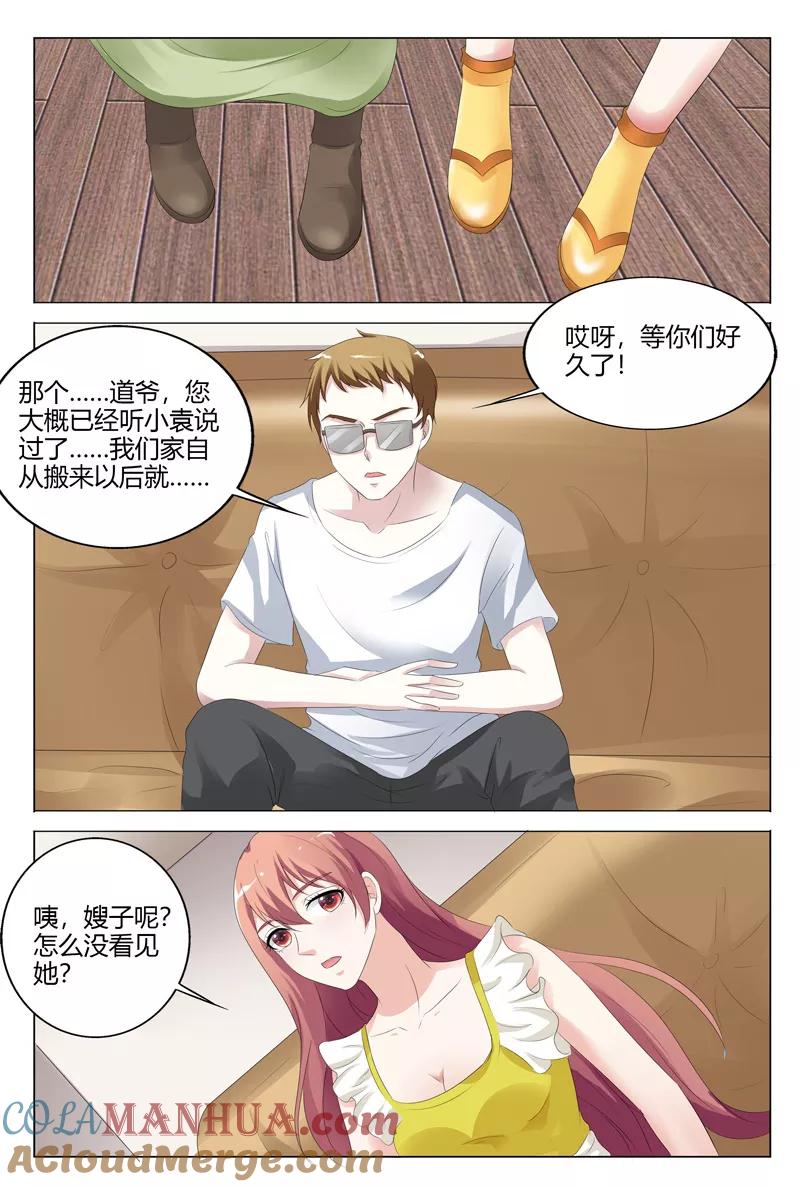 第124话-快递少女奇闻录-左岸卡漫（姜名鑫）（第3张）