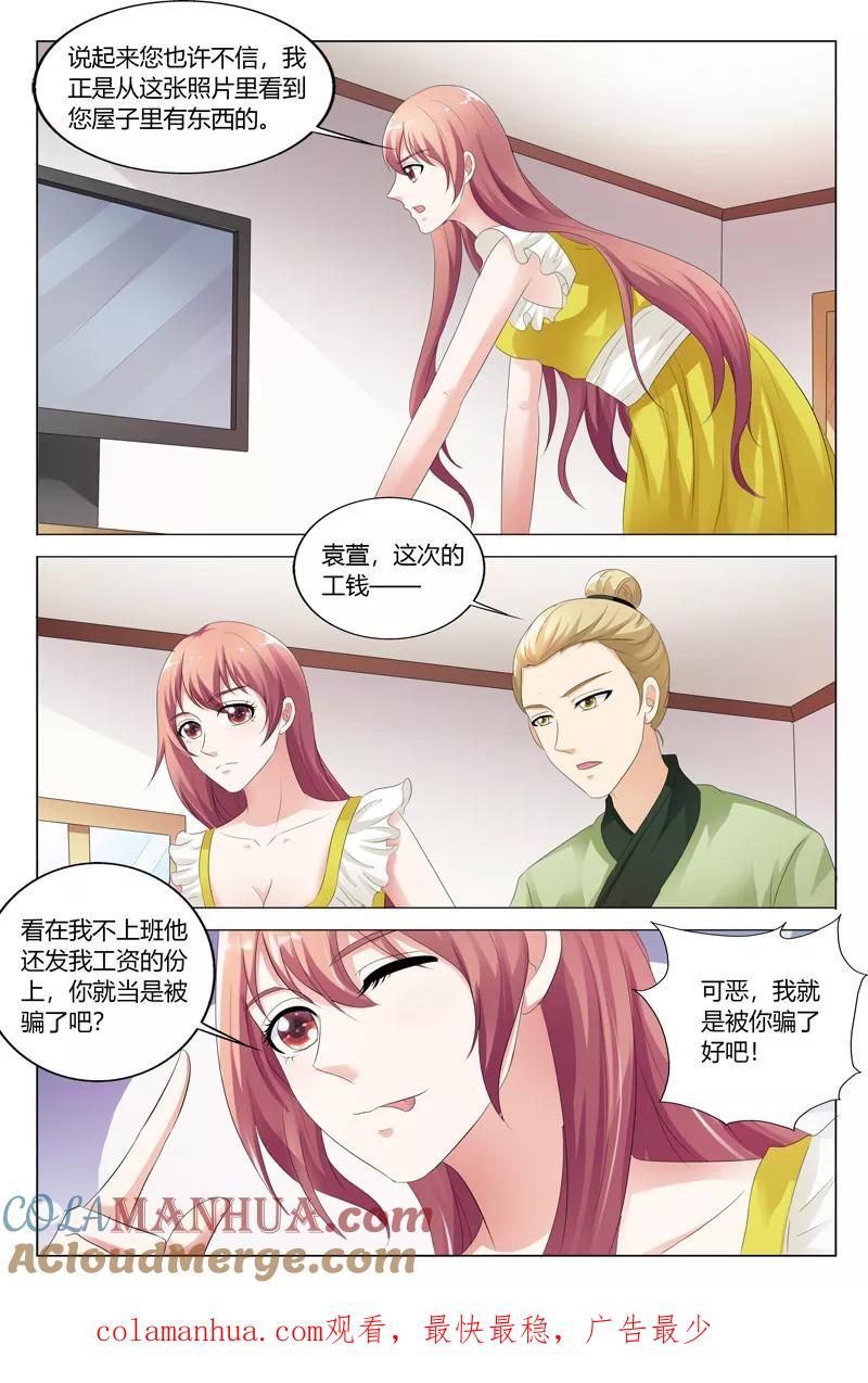 第124话-快递少女奇闻录-左岸卡漫（姜名鑫）（第8张）