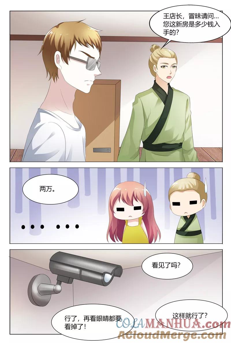 第124话-快递少女奇闻录-左岸卡漫（姜名鑫）（第7张）
