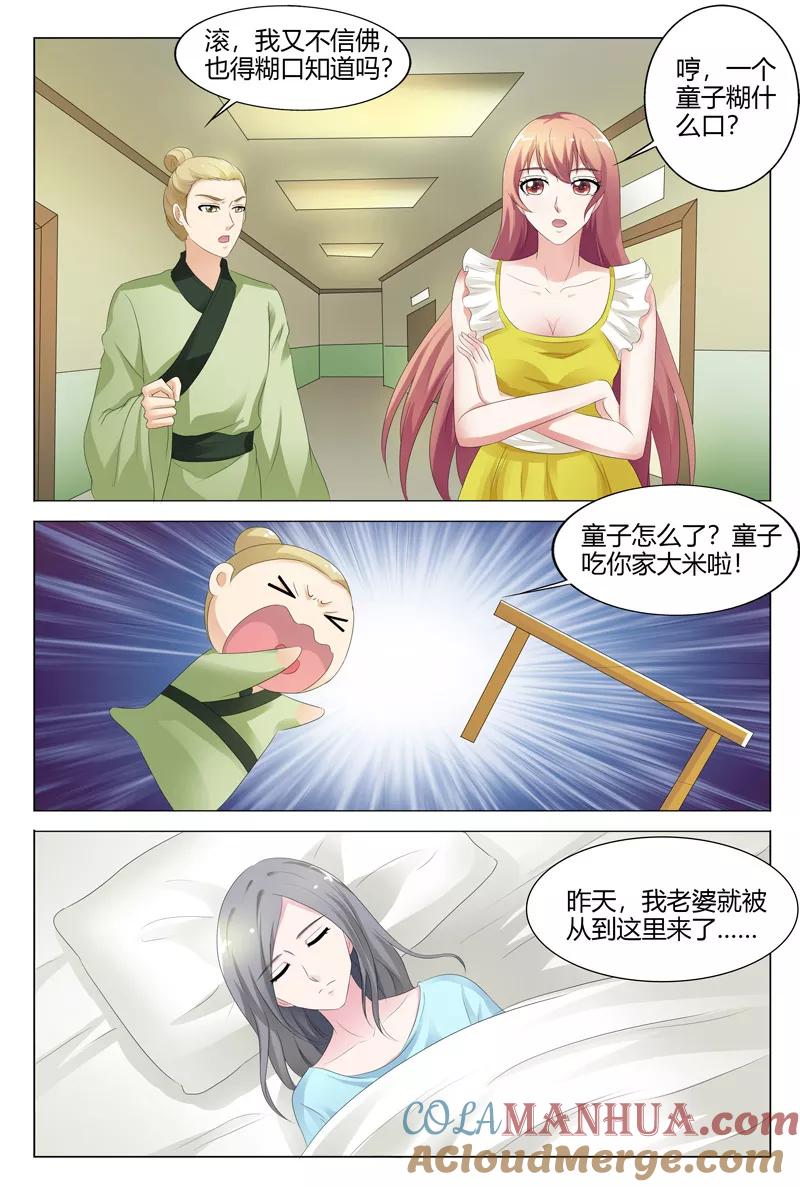 第124话-快递少女奇闻录-左岸卡漫（姜名鑫）（第5张）