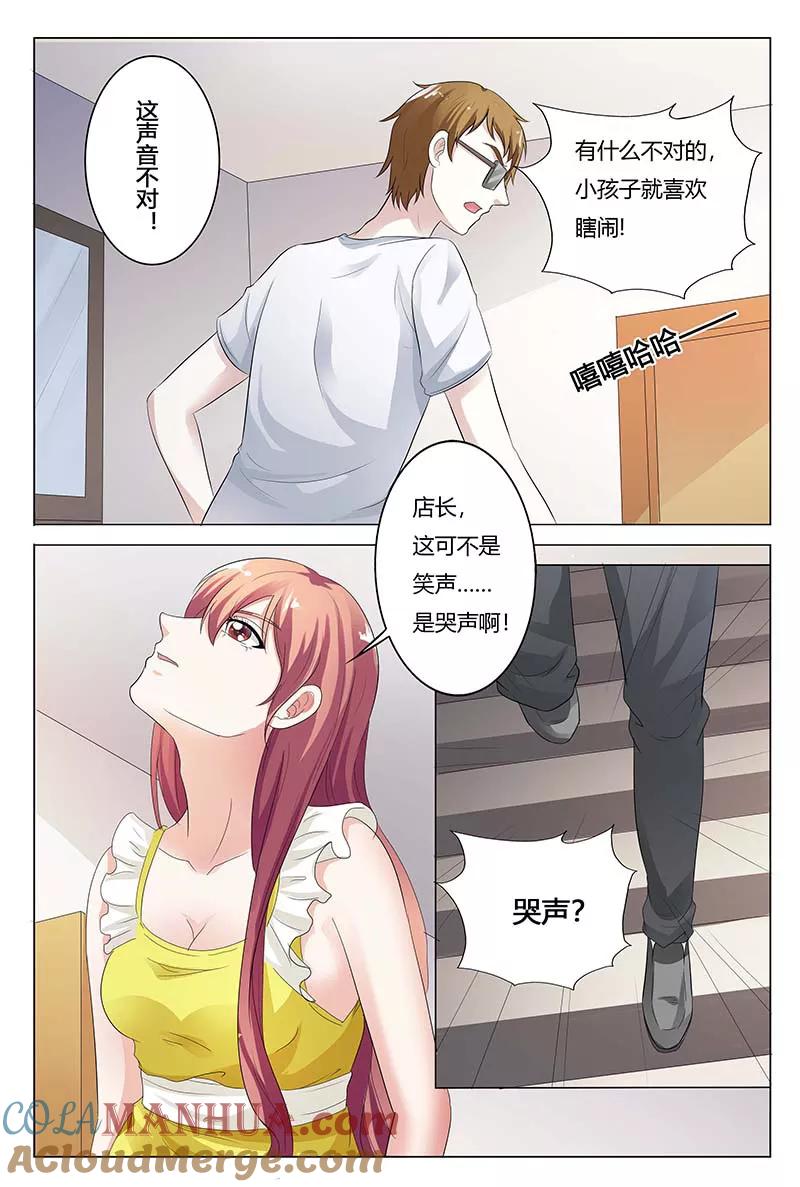 第126话-快递少女奇闻录-左岸卡漫（姜名鑫）（第4张）