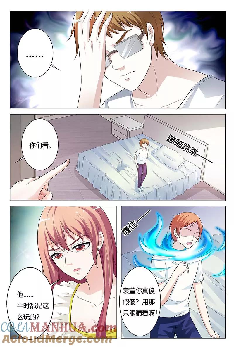 第126话-快递少女奇闻录-左岸卡漫（姜名鑫）（第6张）