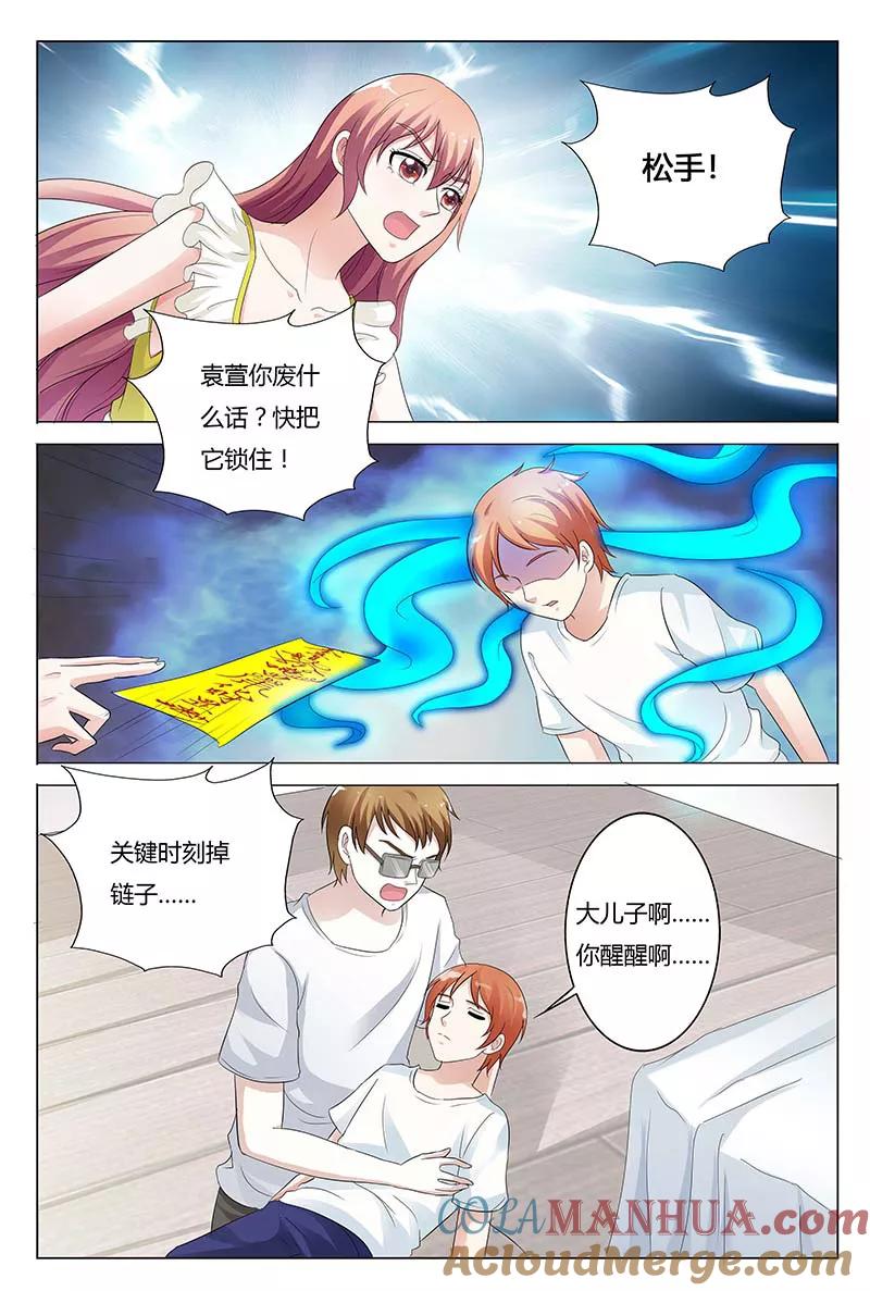 第126话-快递少女奇闻录-左岸卡漫（姜名鑫）（第8张）