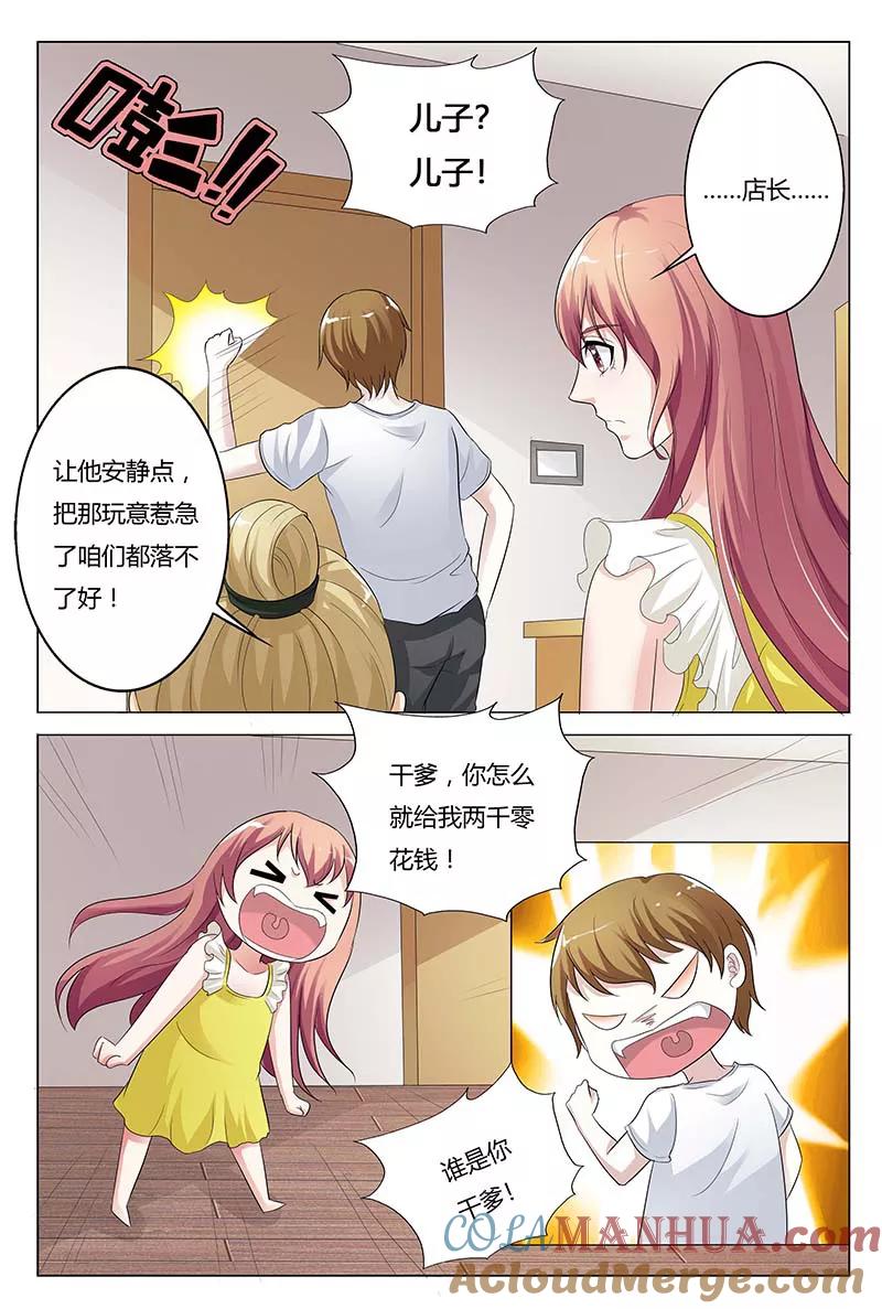 第126话-快递少女奇闻录-左岸卡漫（姜名鑫）（第5张）