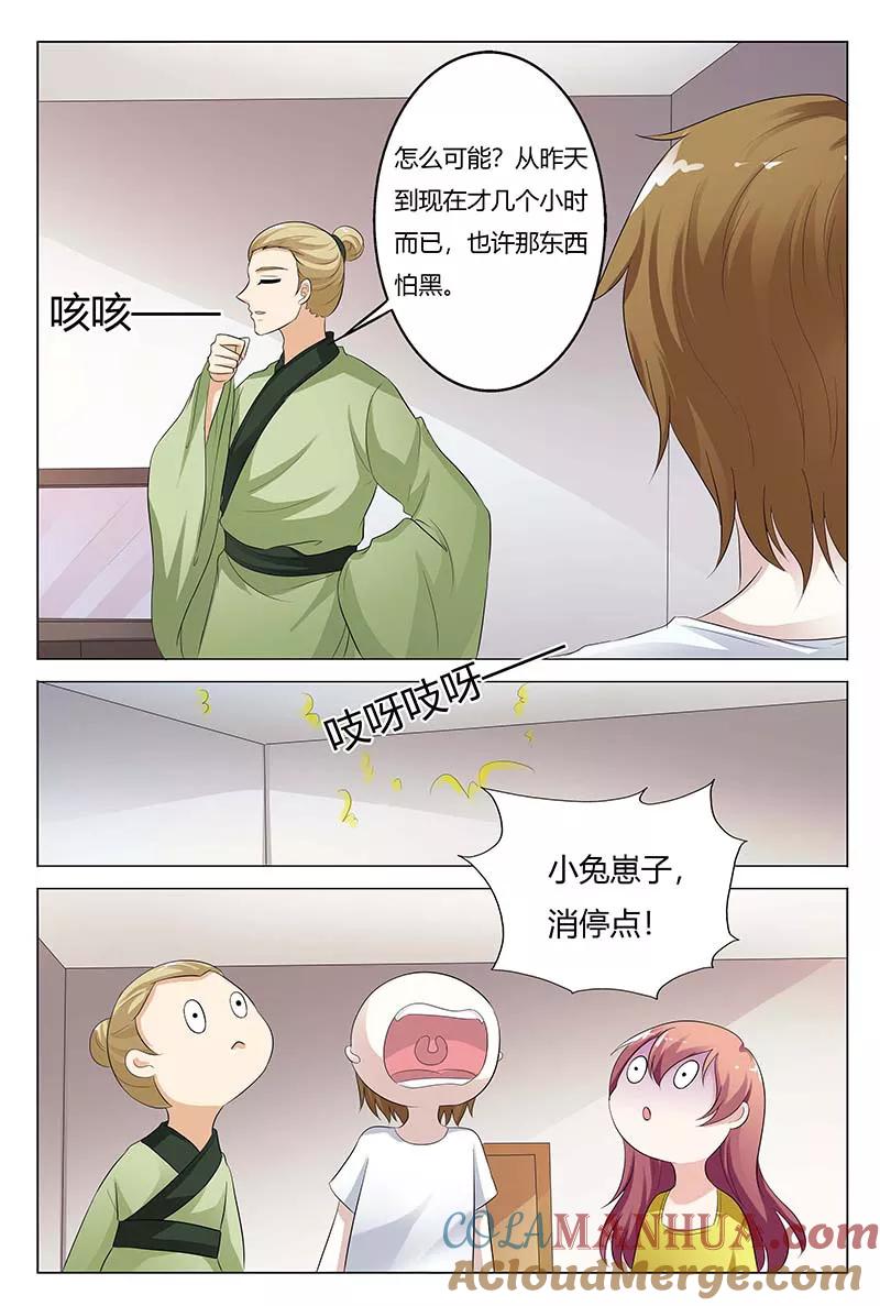 第126话-快递少女奇闻录-左岸卡漫（姜名鑫）（第3张）