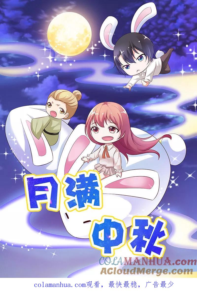 第126话-快递少女奇闻录-左岸卡漫（姜名鑫）（第9张）