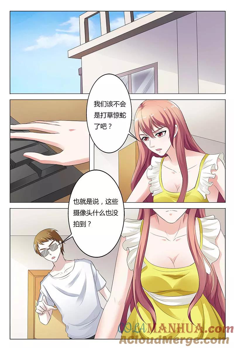 第126话-快递少女奇闻录-左岸卡漫（姜名鑫）（第2张）