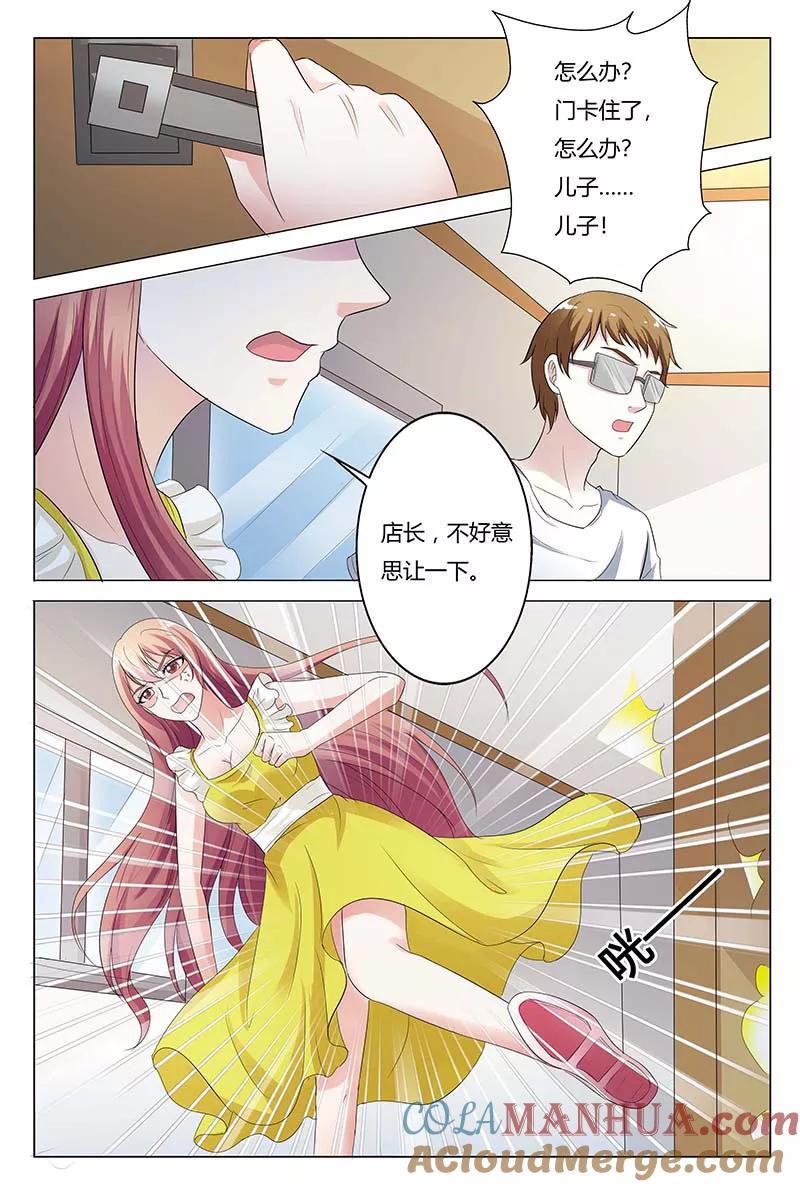 第126话-快递少女奇闻录-左岸卡漫（姜名鑫）（第7张）