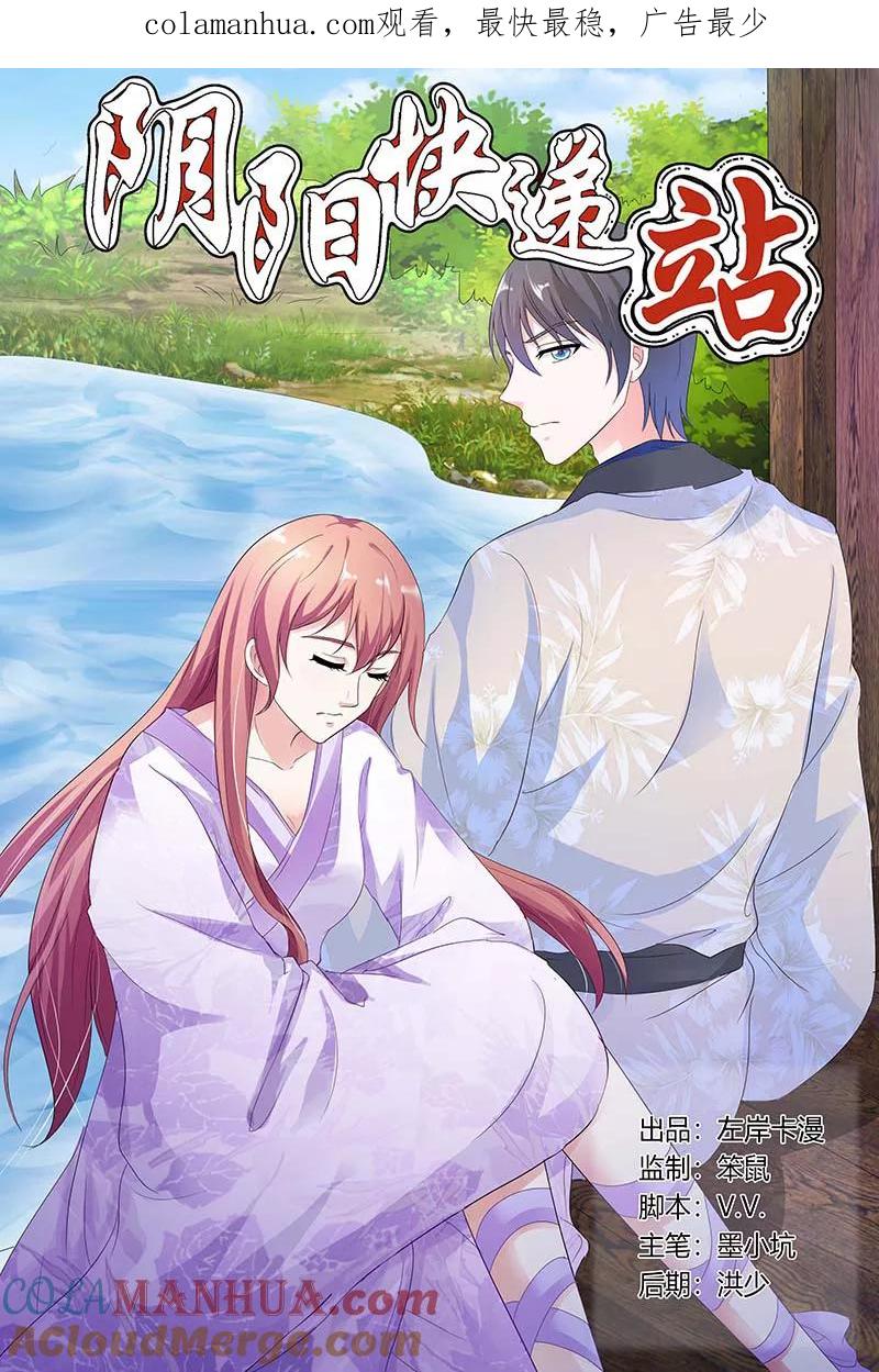 第127话-快递少女奇闻录-左岸卡漫（姜名鑫）（第1张）
