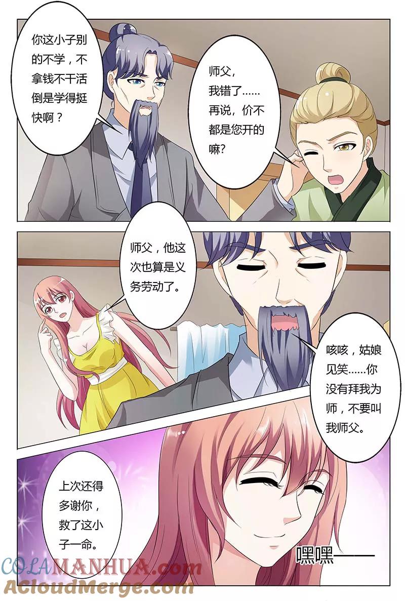 第127话-快递少女奇闻录-左岸卡漫（姜名鑫）（第4张）