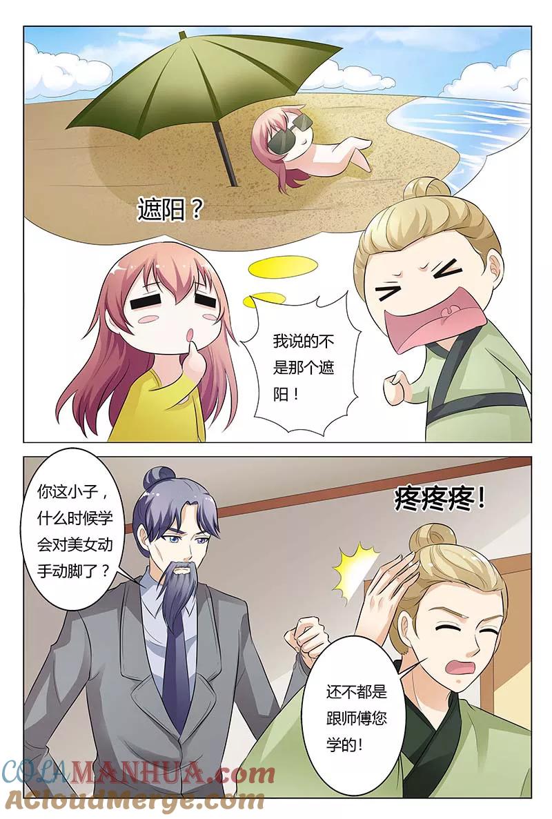 第127话-快递少女奇闻录-左岸卡漫（姜名鑫）（第6张）