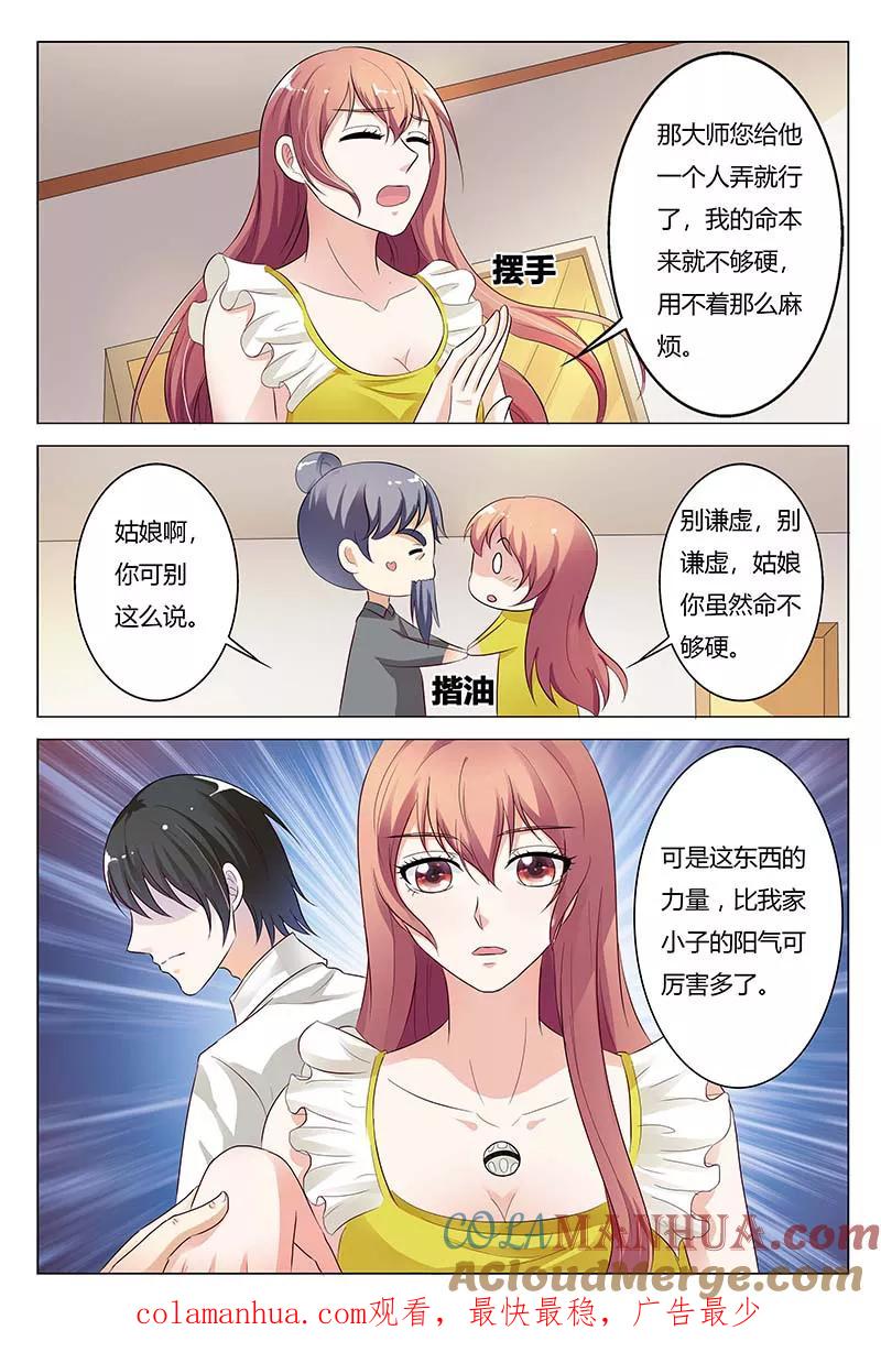 第127话-快递少女奇闻录-左岸卡漫（姜名鑫）（第8张）