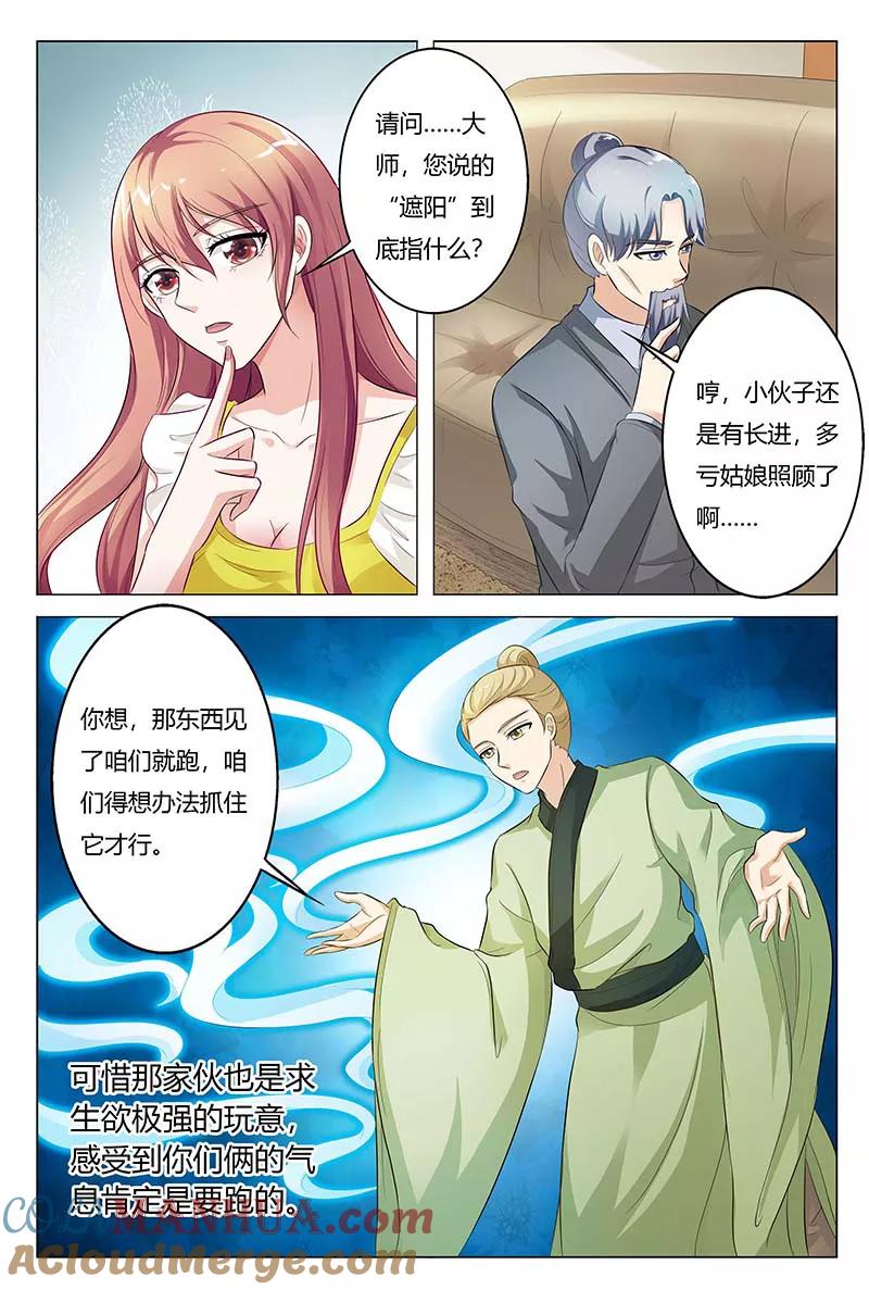 第127话-快递少女奇闻录-左岸卡漫（姜名鑫）（第7张）