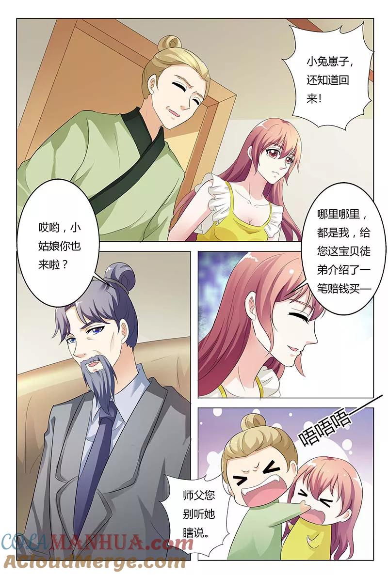 第127话-快递少女奇闻录-左岸卡漫（姜名鑫）（第3张）