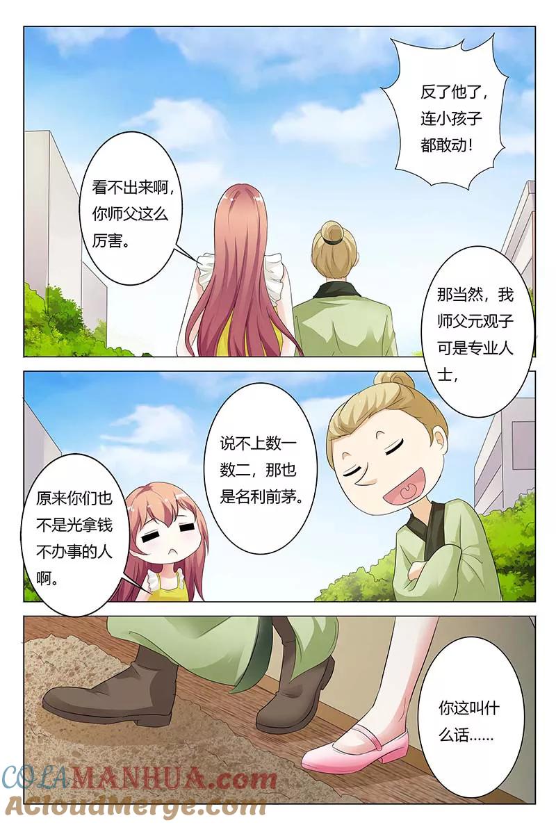 第127话-快递少女奇闻录-左岸卡漫（姜名鑫）（第2张）