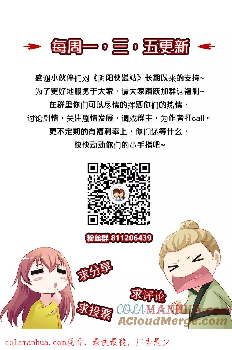 第128话-快递少女奇闻录-左岸卡漫（姜名鑫）（第9张）