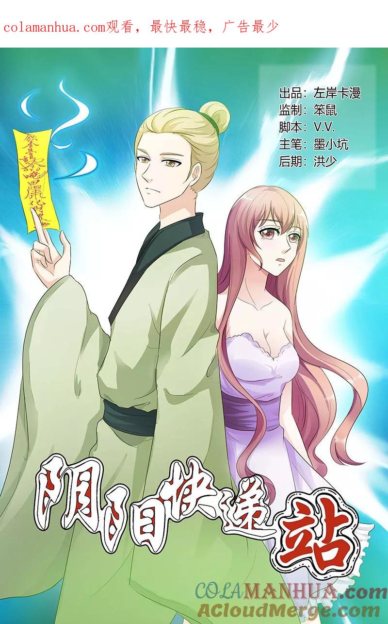 第128话-快递少女奇闻录-左岸卡漫（姜名鑫）（第1张）
